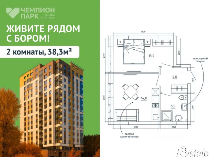 2-комн квартира в новом доме Институтская улица, 30/2,  д. 30/2