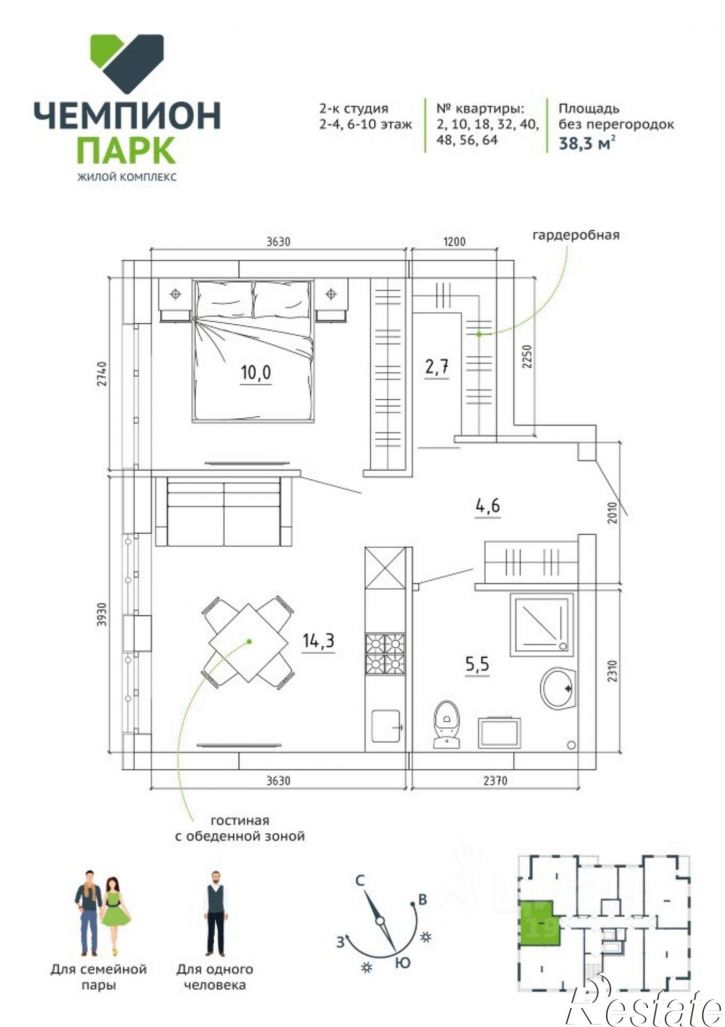 2-комн квартира в новом доме Институтская улица, 30/2,  д. 30/2