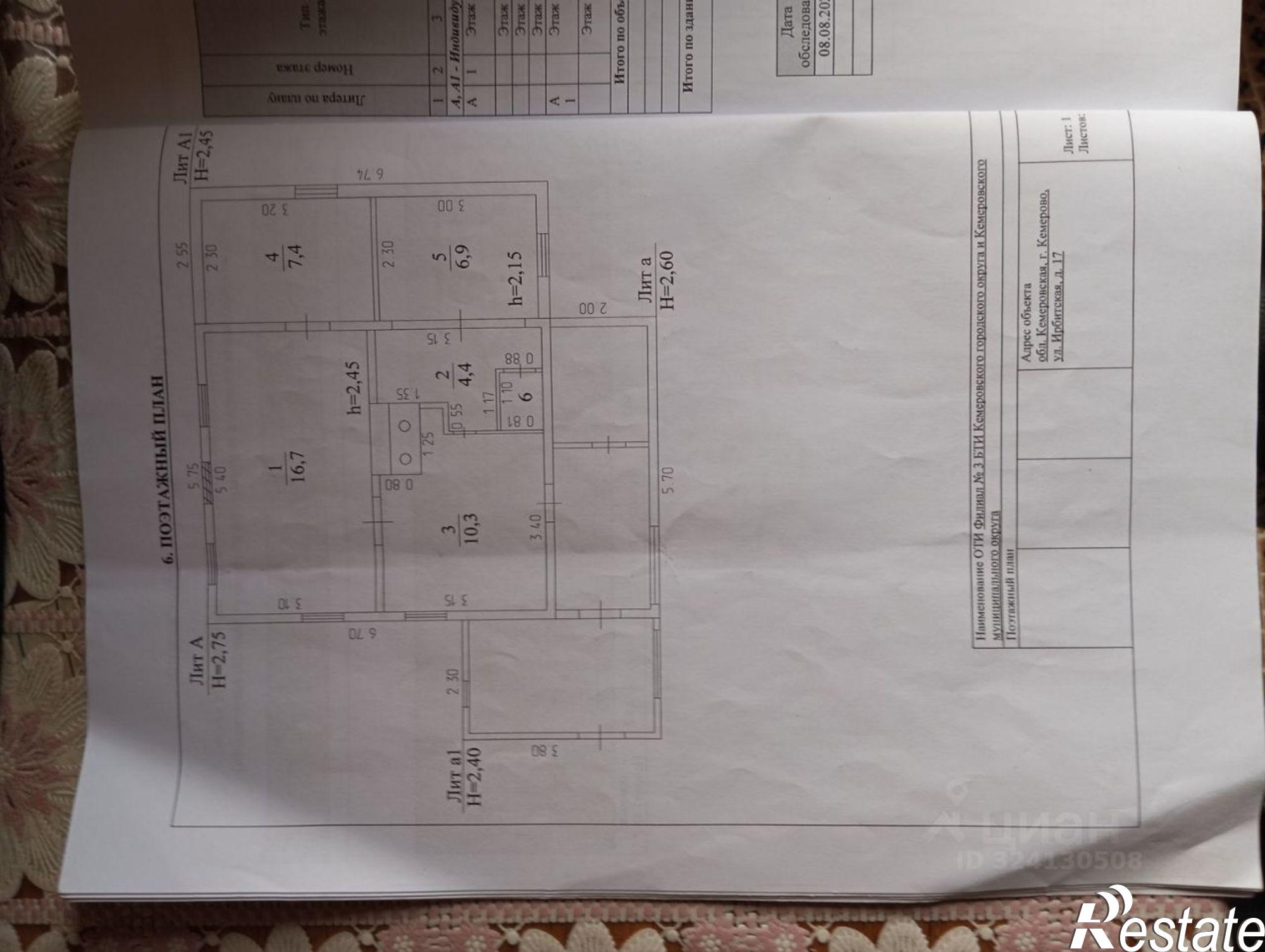 Купить дачу, дом, коттедж за 2 000 000 рублей на Ирбитская улица, 17