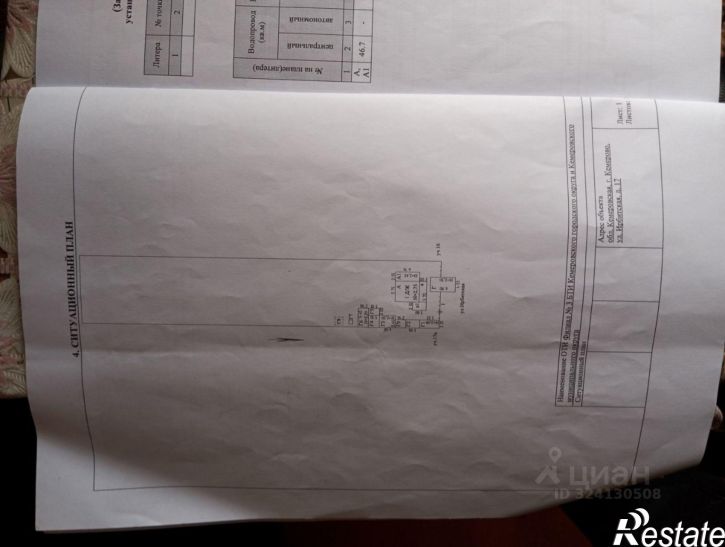 Коттедж/дом Ирбитская улица, 17,  д. 17