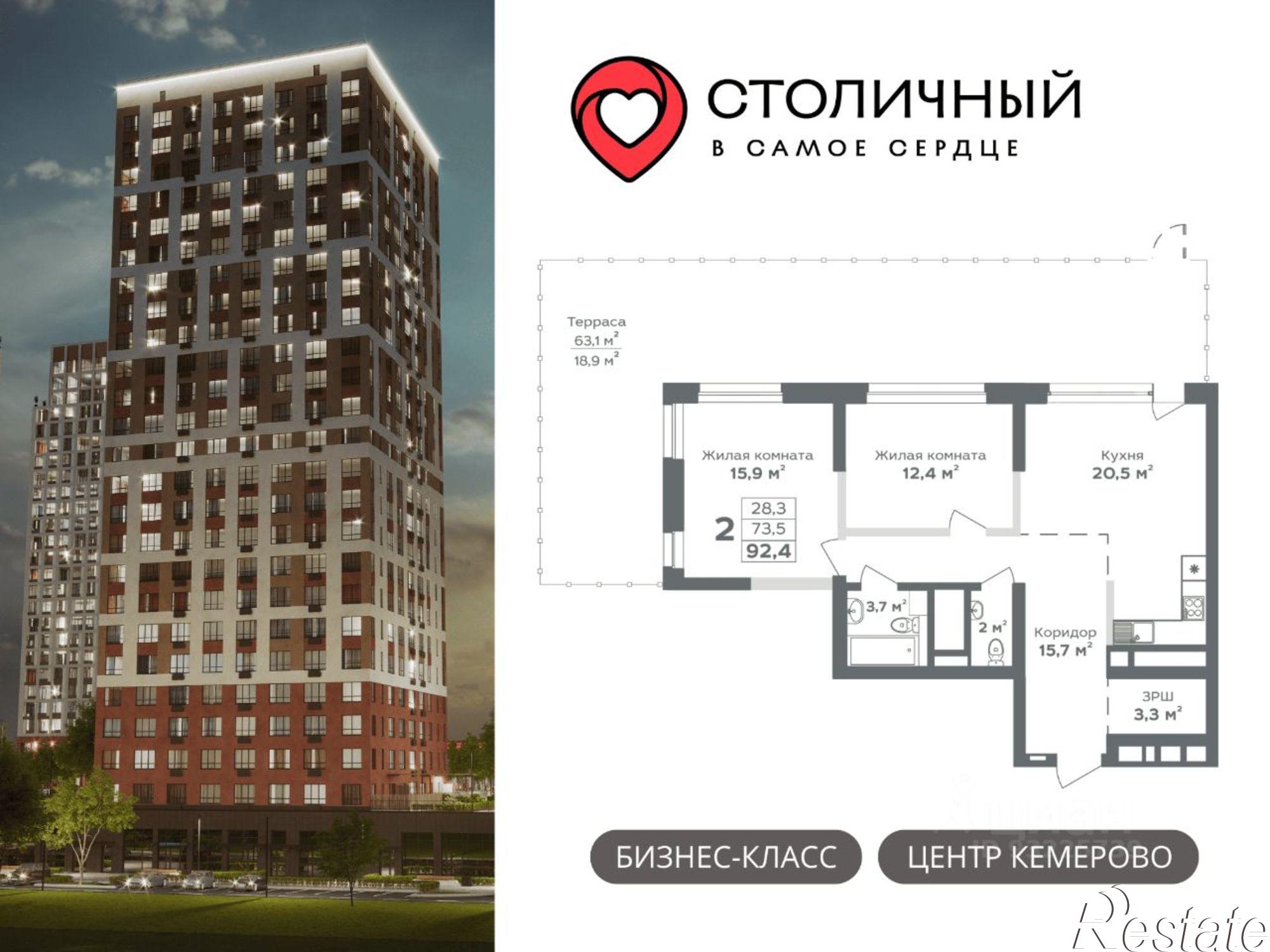 Купить квартиру за 15 708 000 рублей на улица Терешковой, 16Б