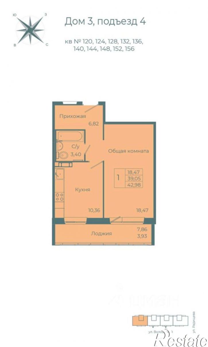 1-комн квартира в новом доме ул Радищева, 16А/1,  д. 16А/1