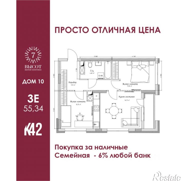 3-комн квартира в новом доме улица Дружбы, 10