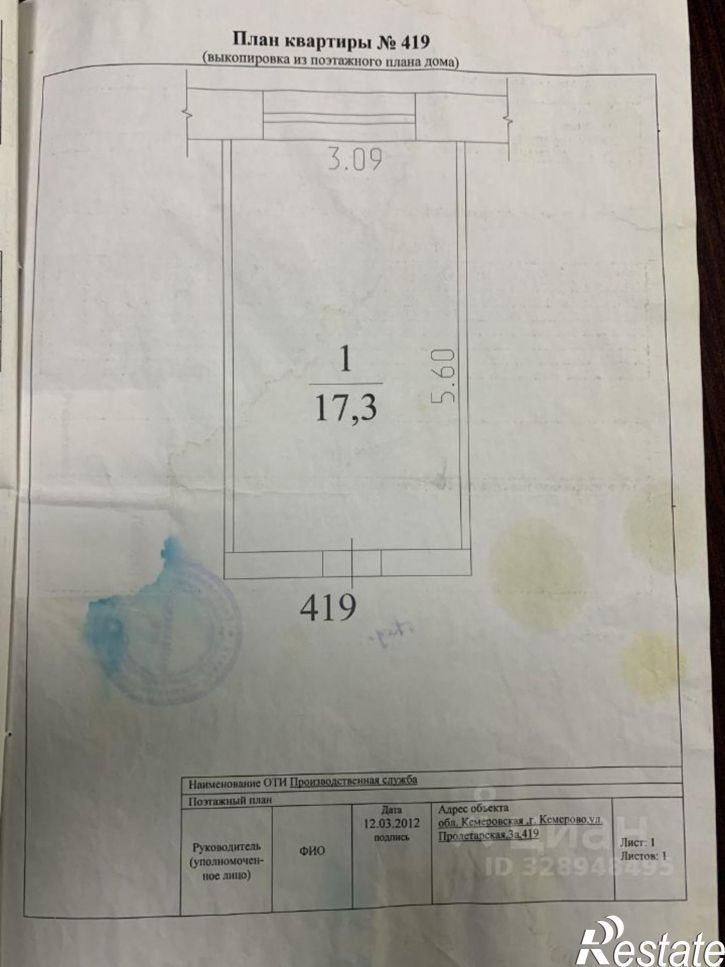 1-комн квартира ул Пролетарская, 3А,  д. 3А
