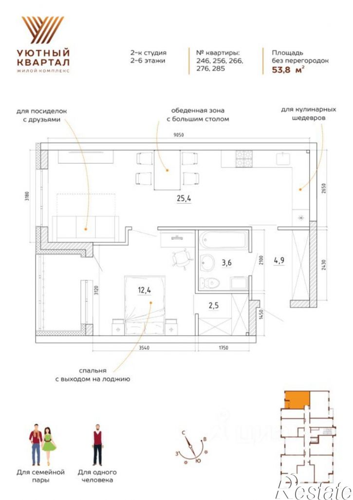 2-комн квартира в новом доме улица Терешковой