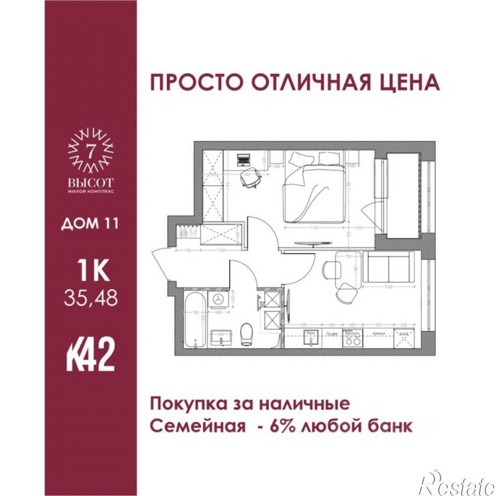 1-комн квартира в новом доме улица Дружбы, 11