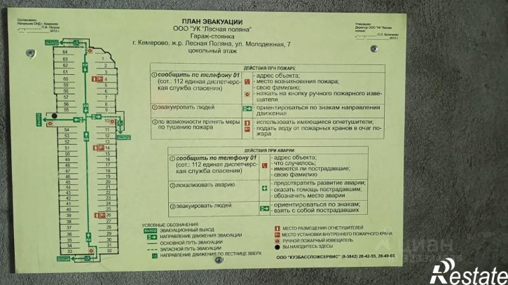 Гараж/парковка ул Молодежная, 7,  д. 7
