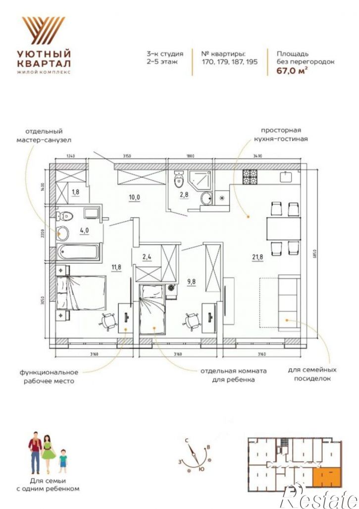 3-комн квартира в новом доме ул Терешковой, 39б