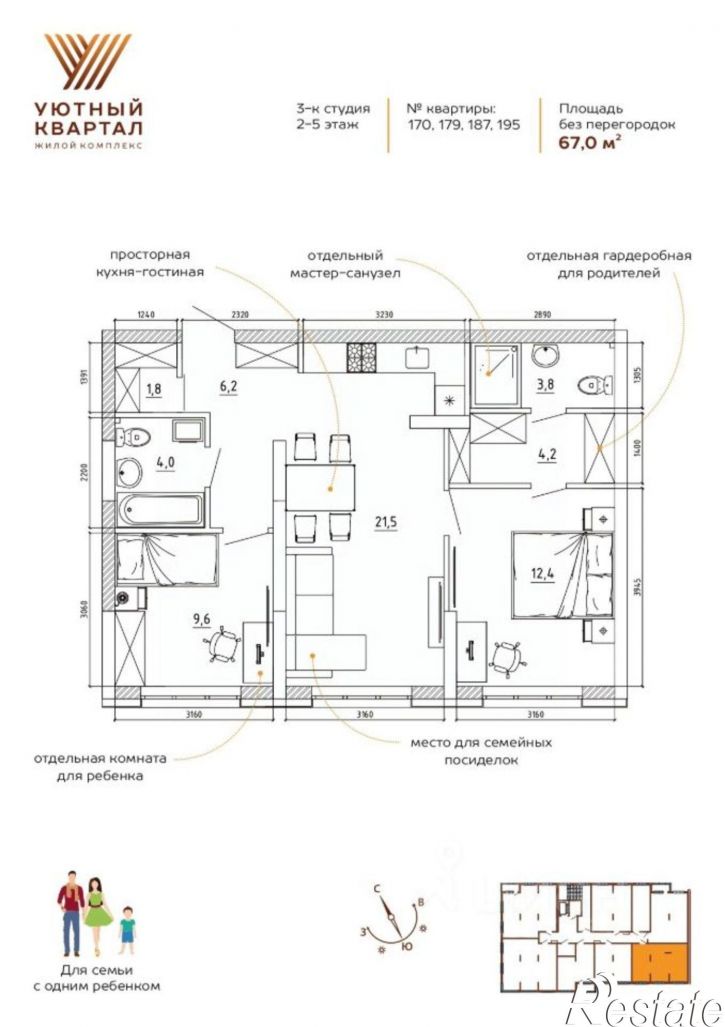 3-комн квартира в новом доме ул Терешковой, 39б