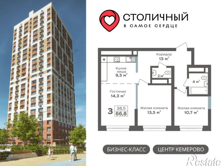 3-комн квартира в новом доме Притомский пр-кт, 23,  д. 23