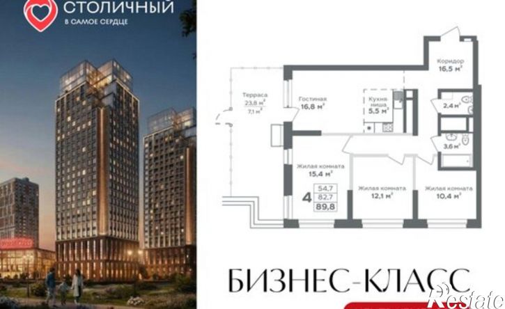 4-комн квартира в новом доме ул 1-я Заречная, 279,  д. 279