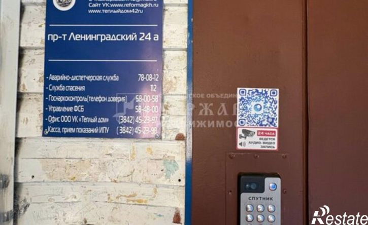 1-комн квартира Ленинградский пр-кт, 24а,  д. 24а