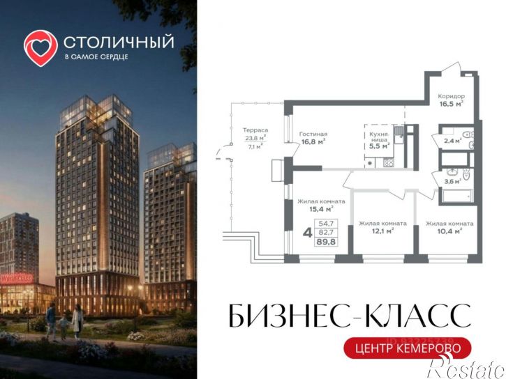 4-комн квартира в новом доме Притомский пр-кт, 23,  д. 23