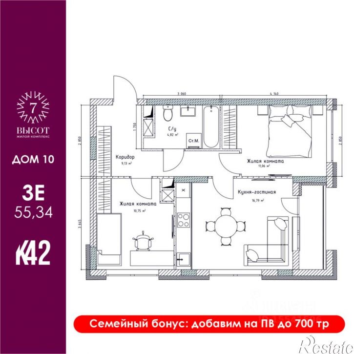 3-комн квартира в новом доме улица Дружбы, 10
