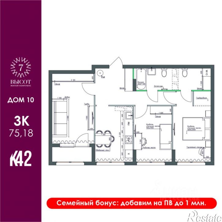 3-комн квартира в новом доме улица Дружбы, 10