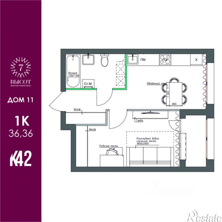 1-комн квартира в новом доме улица Дружбы, 11