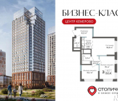 3-комн, 62 кв м, этаж 13/25 Притомский пр-кт, 23