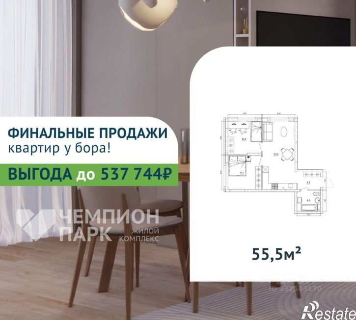 2-комн квартира в новом доме Институтская улица