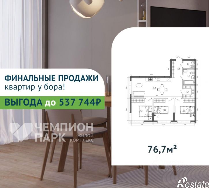 3-комн квартира в новом доме Институтская улица