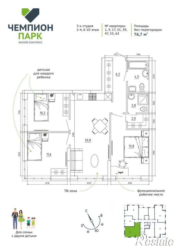 3-комн квартира в новом доме Институтская улица