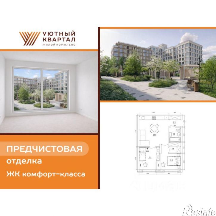 2-комн квартира в новом доме улица Терешковой