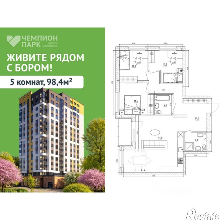 5-комн квартира в новом доме Институтская улица