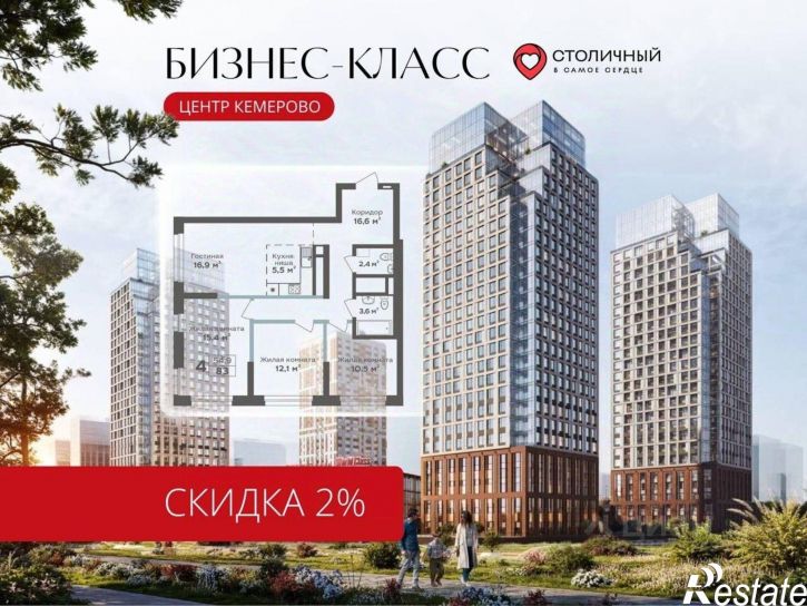 4-комн квартира в новом доме Притомский пр-кт, 23,  д. 23