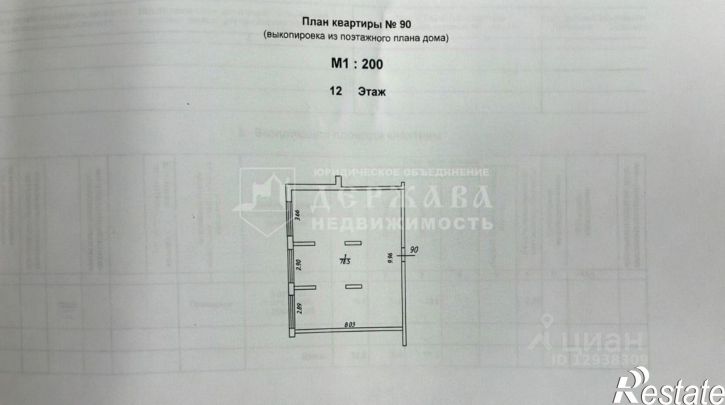 3-комн квартира Московский пр-кт, 12,  д. 12