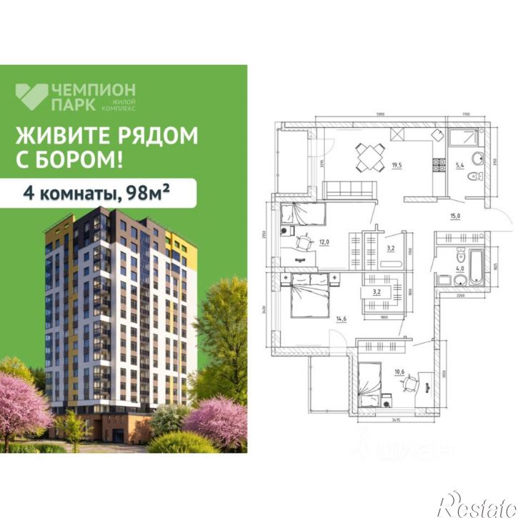 4-комн квартира в новом доме Институтская улица