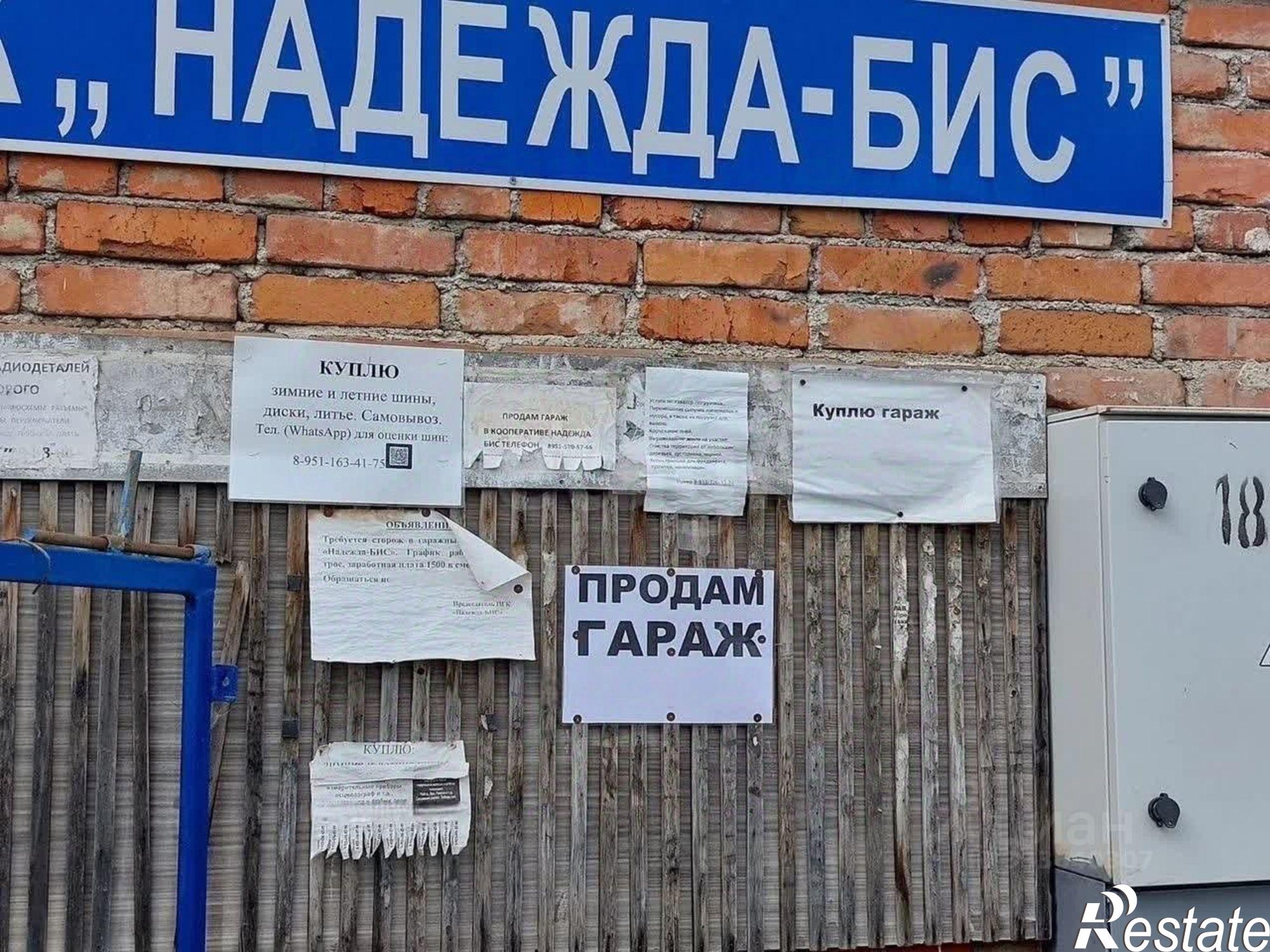 Купить гараж, место в паркинге за 1 268 300 рублей на Соборная улица