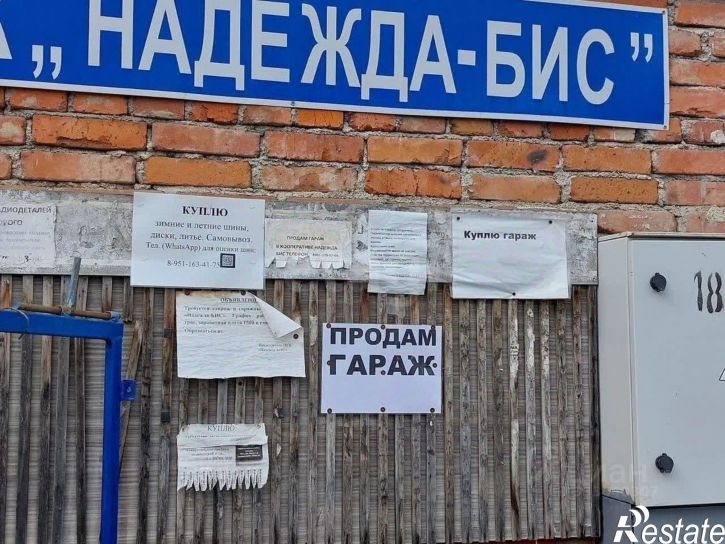 Гараж/парковка Соборная улица
