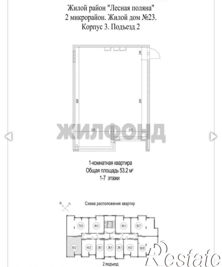 2-комн квартира д.1