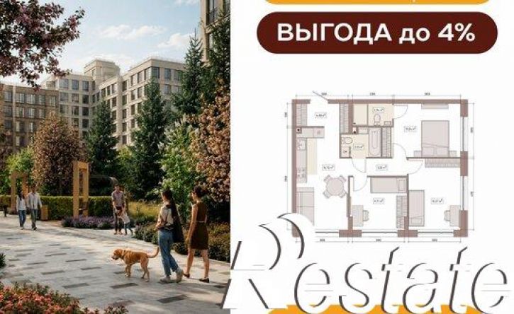 4-комн квартира в новом доме улица Терешковой, 39Б